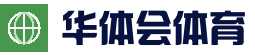 华体会真人娱乐 - 官方赛事竞猜平台