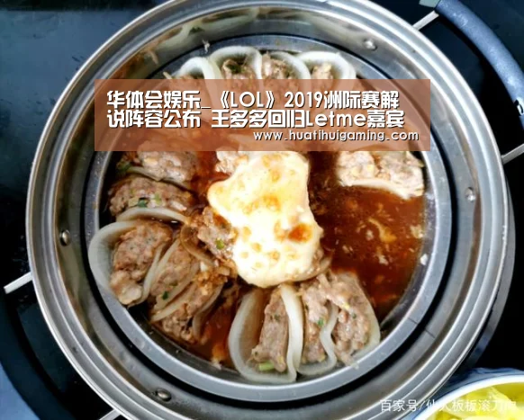 华体会娱乐