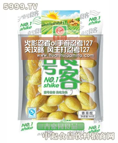 火影忍者ol手游忍考127关攻略 风主打忍考127关_华体会娱乐(图1) 华体会真人