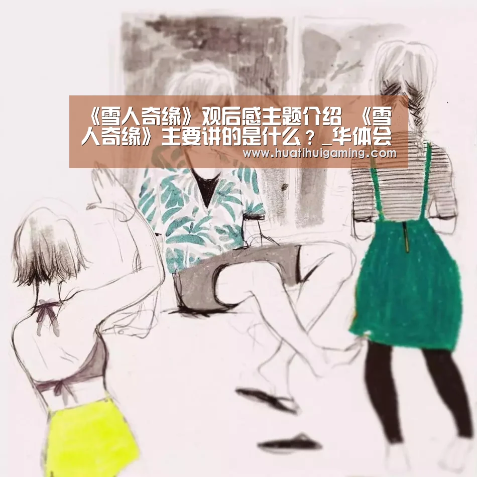 华体会娱乐