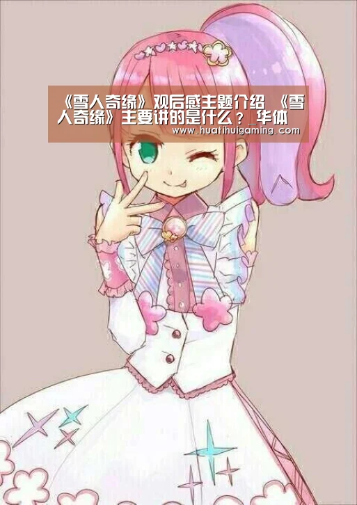 华体会真人