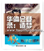 华体会真人