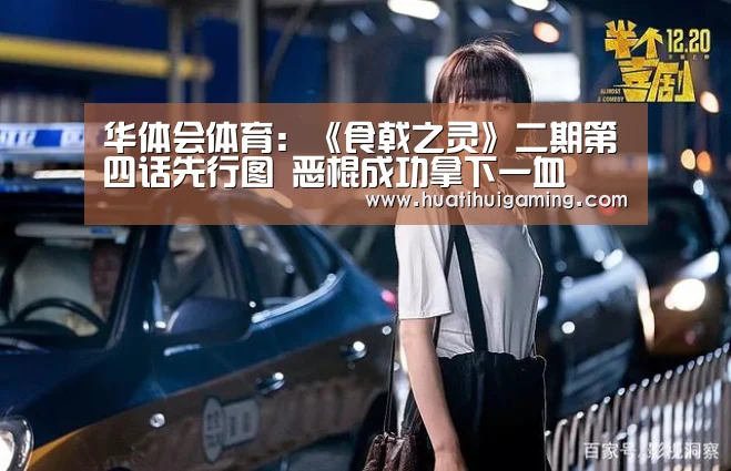 华体会娱乐
