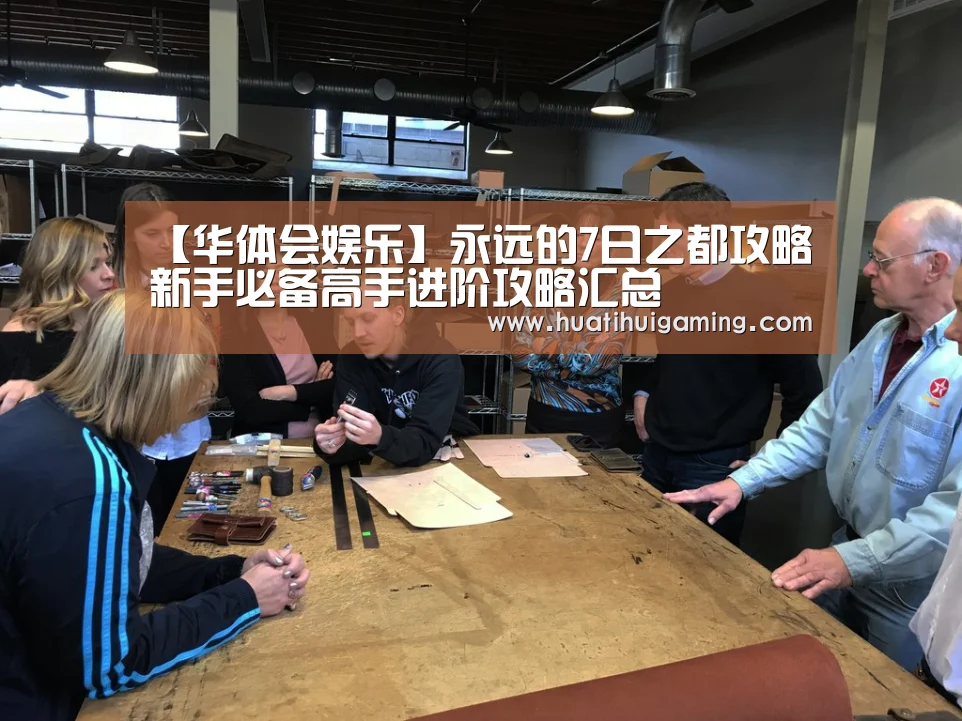 华体会娱乐