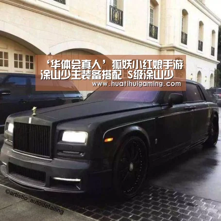 ‘华体会真人’狐妖小红娘手游涂山少主装备搭配 S级涂山少主怎么样(图2) 华体会登录