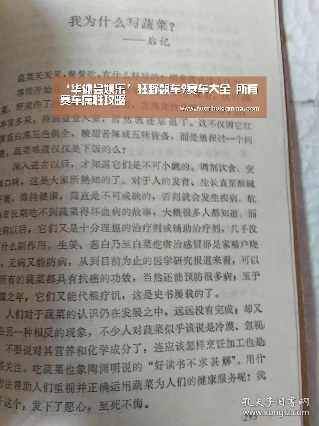 ‘华体会娱乐’狂野飙车9赛车大全 所有赛车属性攻略(图2) 华体会娱乐
