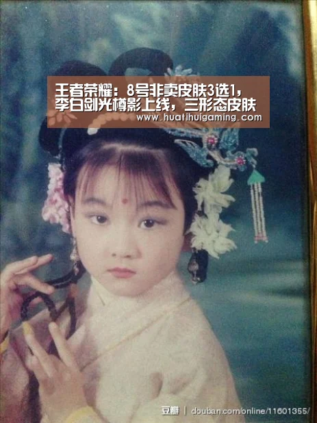 王者荣耀:8号非卖皮肤3选1,李白剑光樽影上线,三形态皮肤曝光-华体会登录(图1) 华体会体育